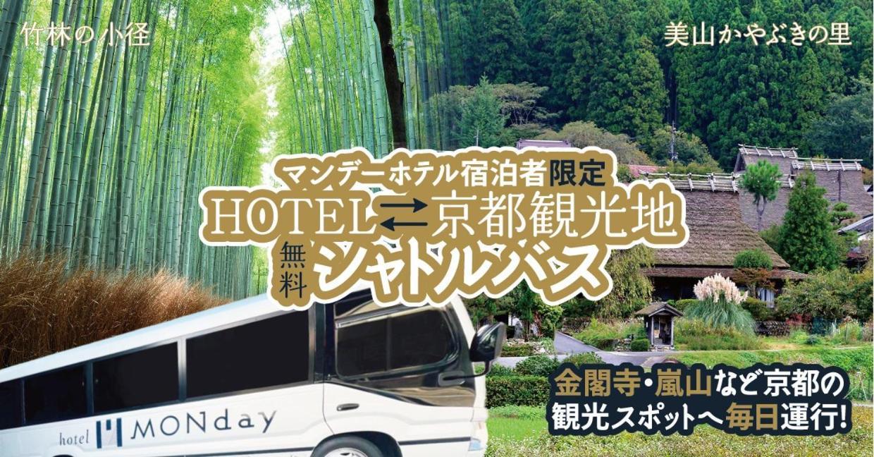 京都丸太町星期一酒店
